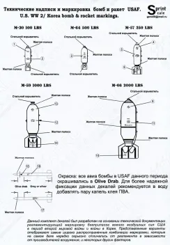 PSL72001 US-Bomben- und Raketenmarkierungen WK II und Koreakrieg