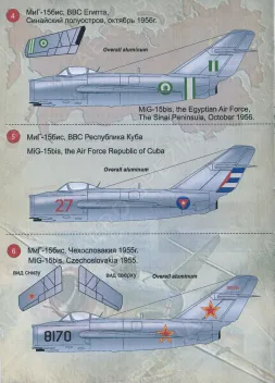 PSL72076 MiG-15 Fagot