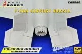 KH48046 F-35B Lightning II STOVL Schubdüsen-Set