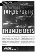 WHD4801 F-84G Thunderjet Yugoslav Air Force
