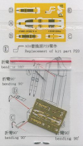 PMAP405 F-5F Tiger II Pitot Tube Type C (Shark Nose) and Seatbel